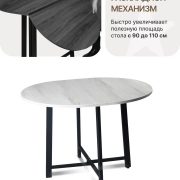 Обеденный стол «Гелиос Пристенный.4»