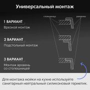 Мойка КН8