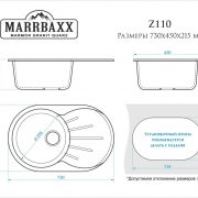 Мойка Кассанда222