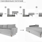 пантограф угловой диван